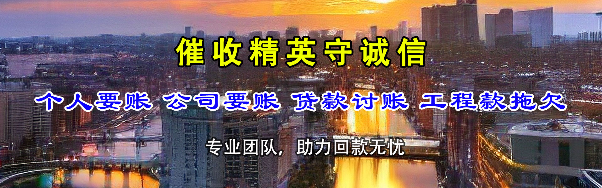 道外追债公司
