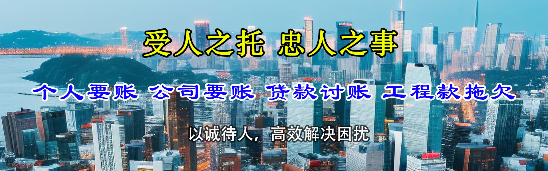 道外讨帐公司